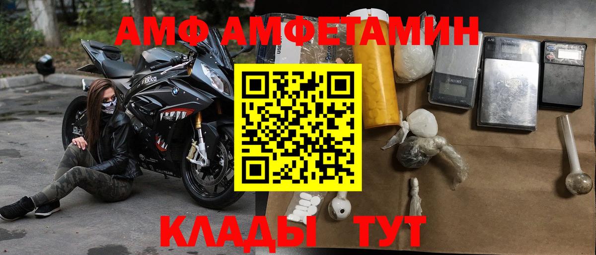 АМФЕТАМИН 97%  Вход с VPN  Амфетамин  Михайловск 