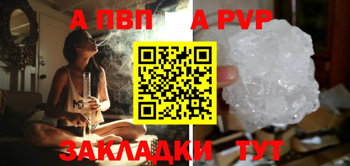 Alpha-PVP кристаллы  цена наркотик  Михайловск  A-PVP крисы CK  Вход с VPN 