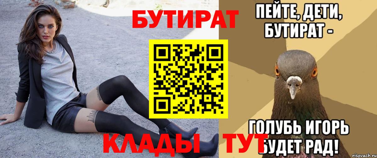 БУТИРАТ жидкий экстази Михайловск