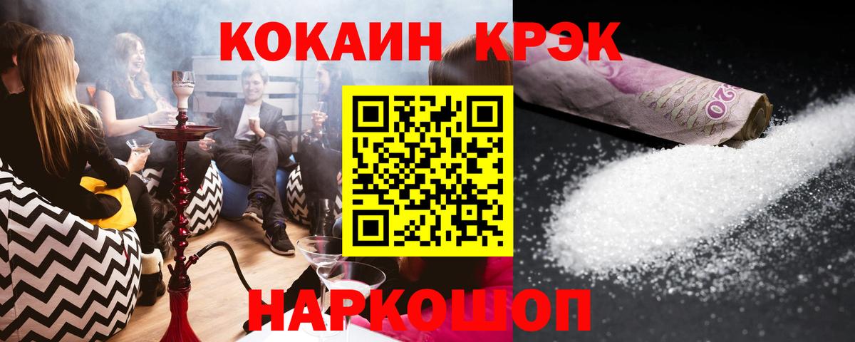 КОКАИН Эквадор Михайловск