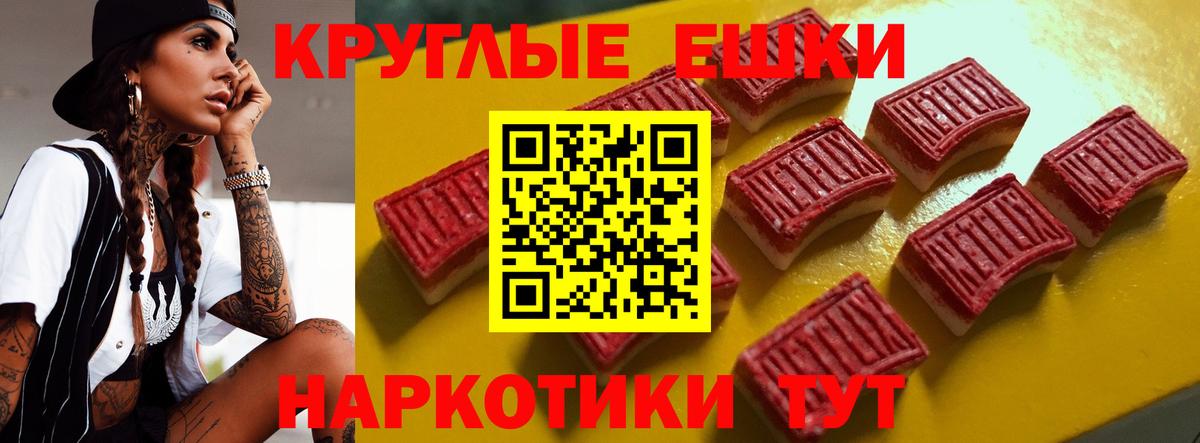 ЭКСТАЗИ XTC  Вход с VPN  Экстази  Михайловск 