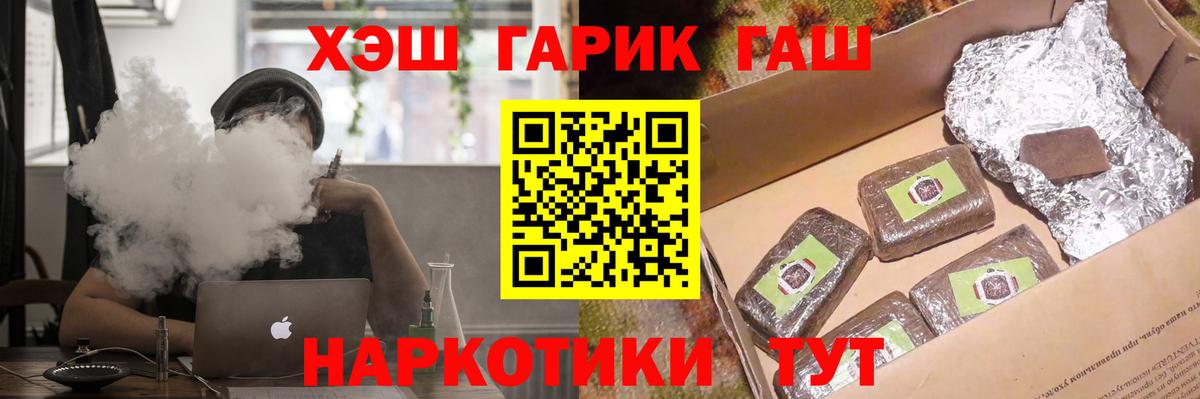 ГАШИШ Изолятор Михайловск