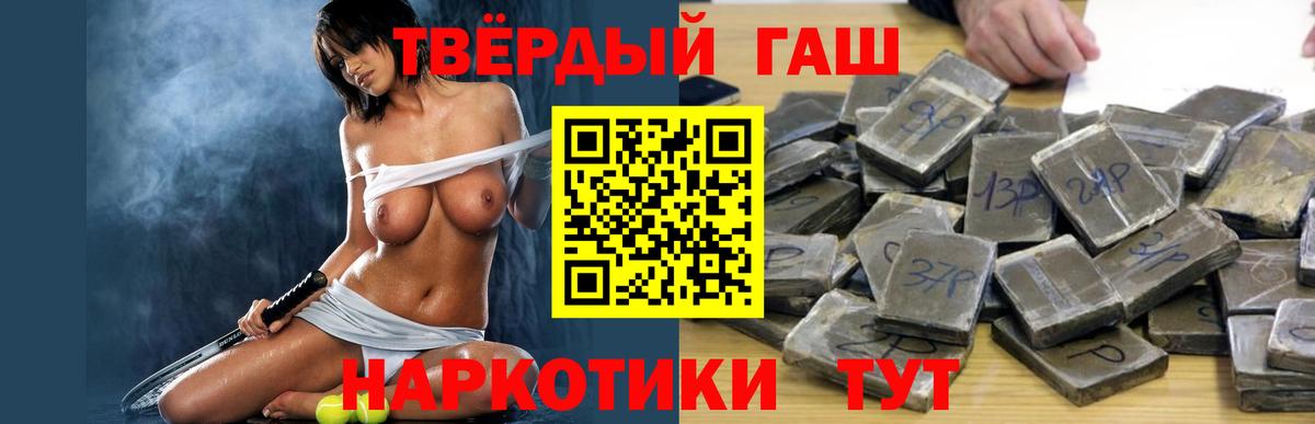 ГАШИШ Изолятор  ГАШ 40% ТГК  Вход с VPN  Михайловск 