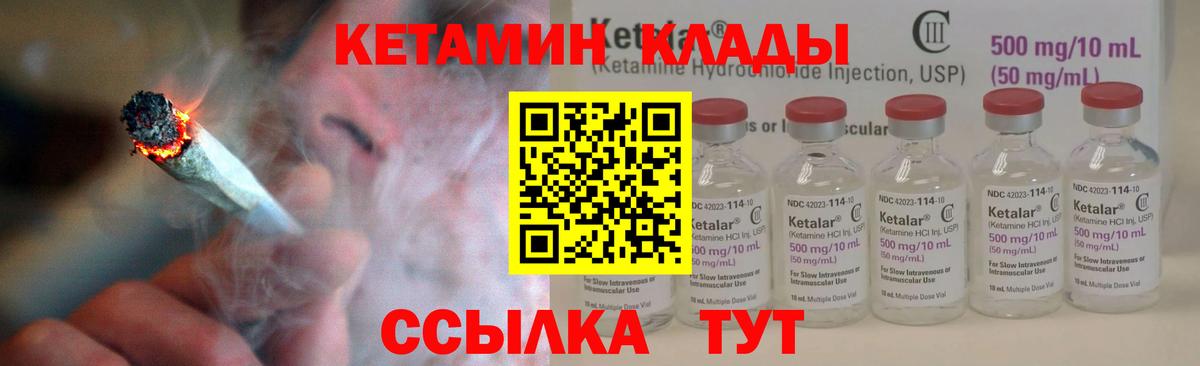 blacksprut ссылка  КЕТАМИН ketamine  Вход с VPN  КЕТАМИН VHQ  Михайловск 
