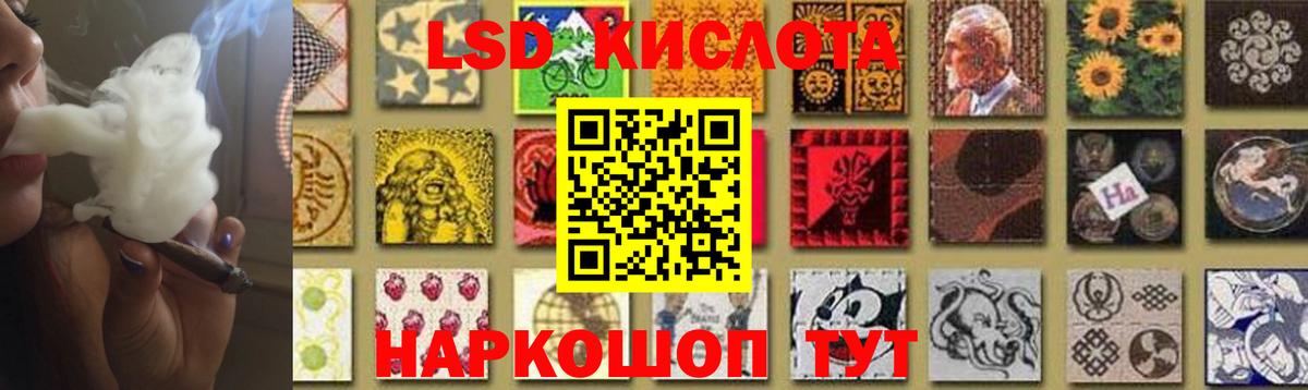 LSD-25 экстази кислота Михайловск
