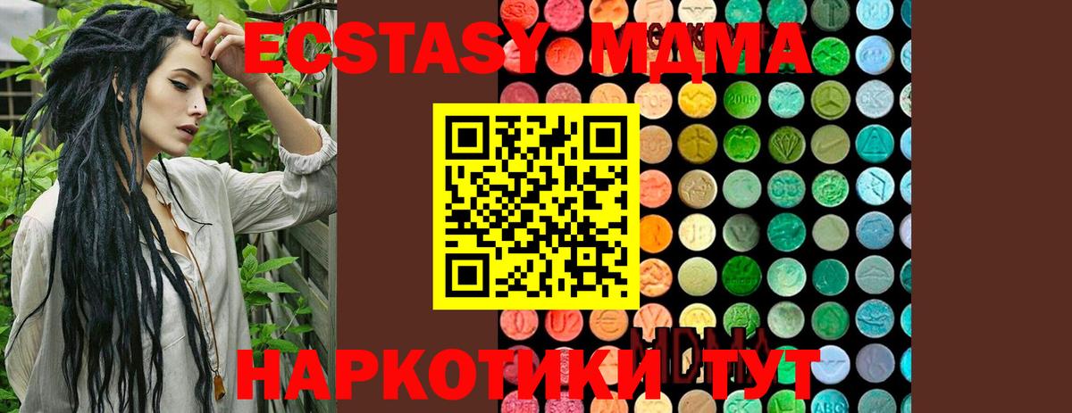 МДМА  МДМА crystal  Вход с VPN  Михайловск 