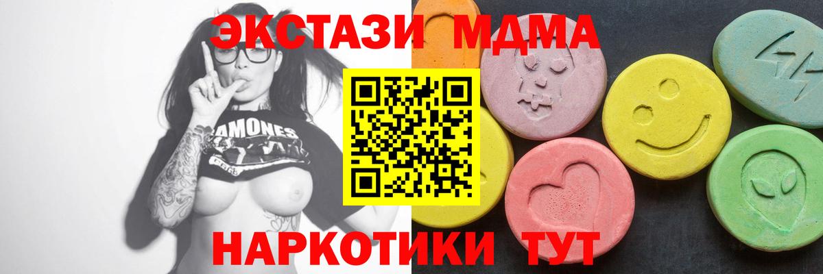 MDMA crystal Михайловск