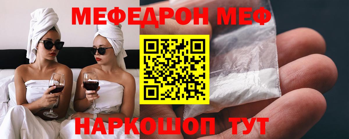 Михайловск  Меф  Меф mephedrone  Меф  Вход с VPN  Мефедрон кристаллы 