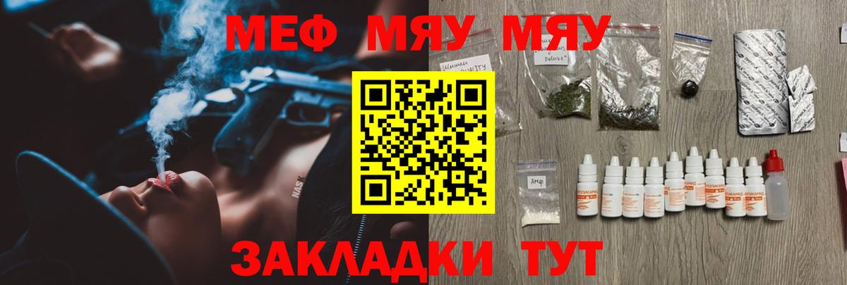 МЕФ мука Михайловск