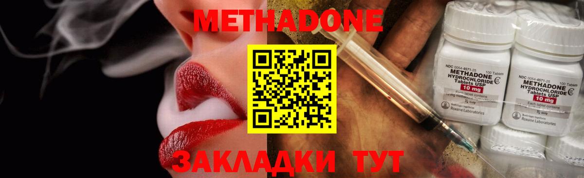 Метадон мёд  Вход с VPN  Михайловск 