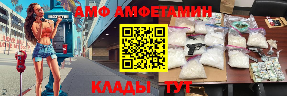 Михайловск  МЕТАМФЕТАМИН витя  Вход с VPN 