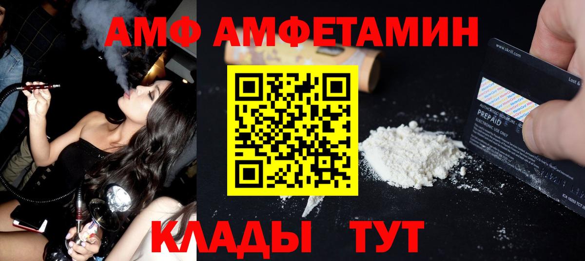 МЕТАМФЕТАМИН пудра Михайловск