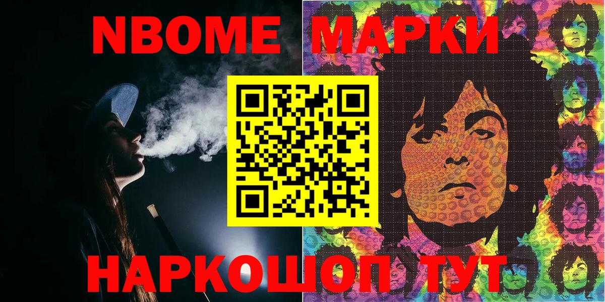 Михайловск  Марки 25I-NBOMe 1500мкг  Вход с VPN 