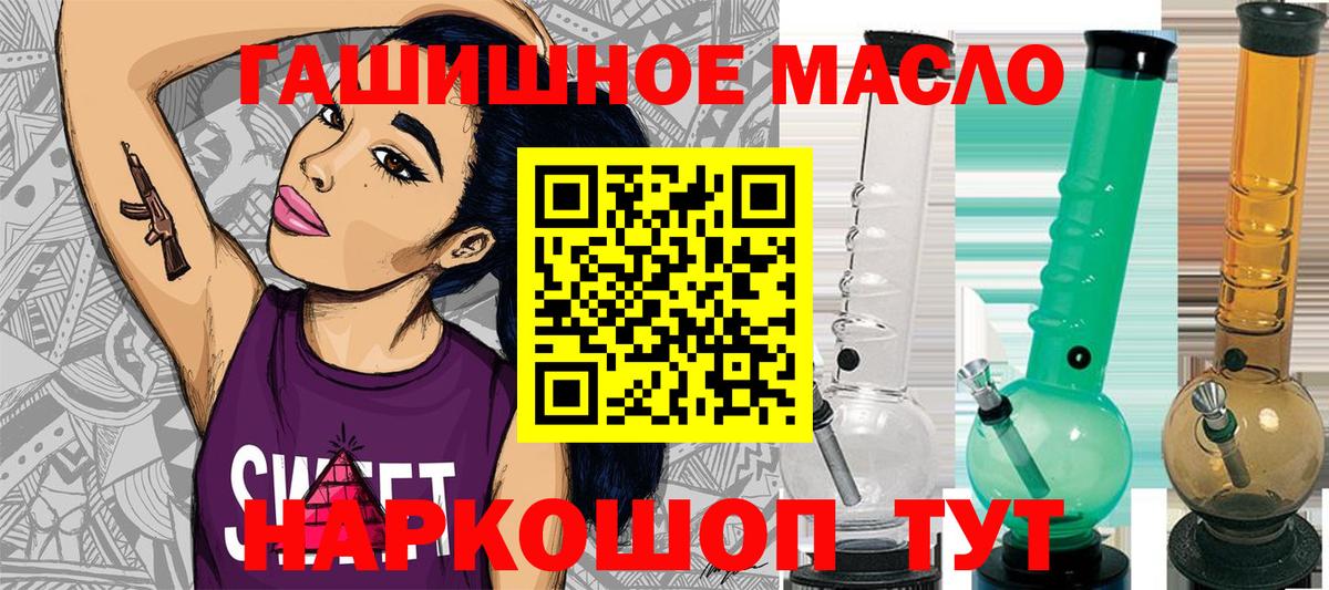 Дистиллят ТГК вейп  Дистиллят ТГК вейп  Михайловск  Вход с VPN 